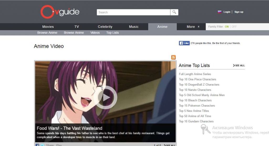 ovguide