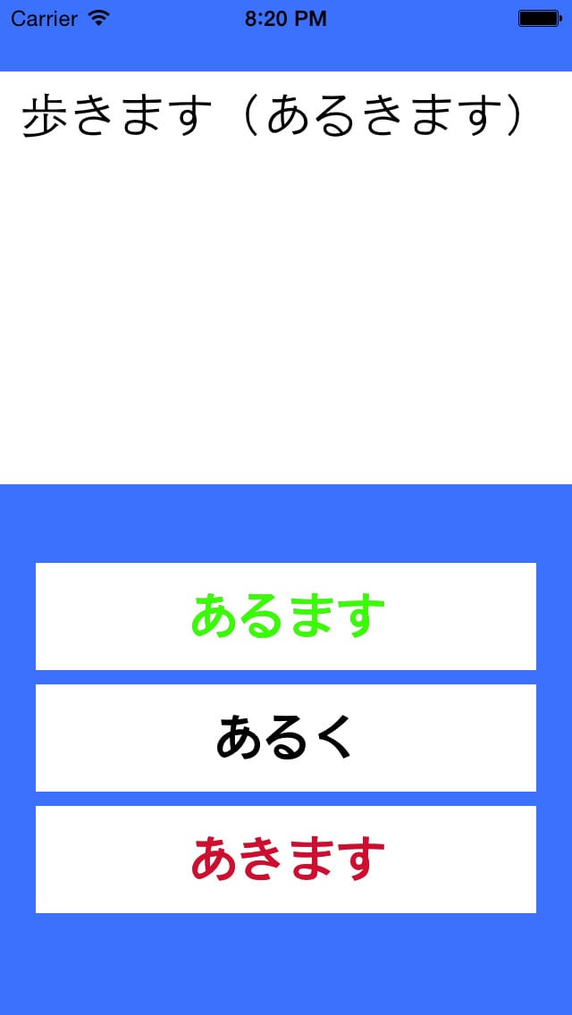 japanese-verbs-3
